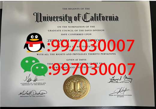 加州大学戴维斯分校毕业证书含金量详解